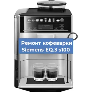 Чистка кофемашины Siemens EQ.3 s100 от накипи в Москве